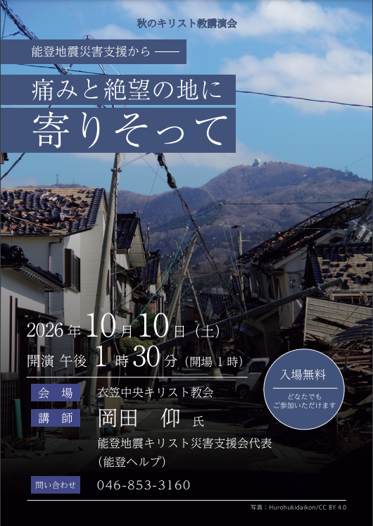 20261010_notohelp