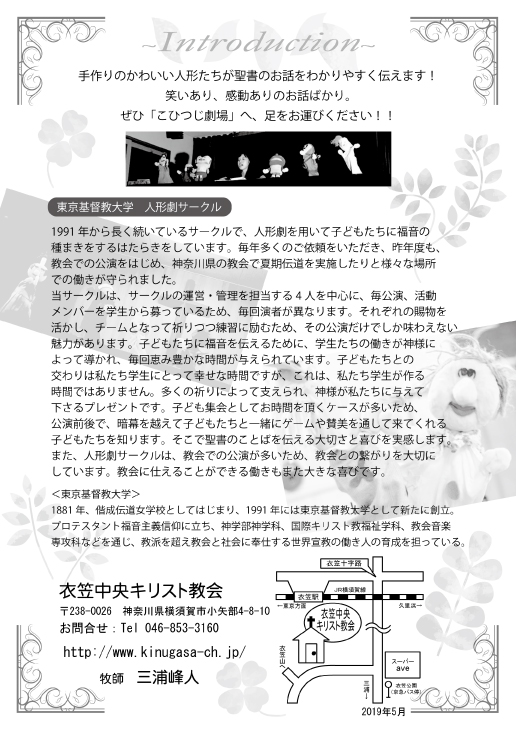 1905_親子人形劇ｂ