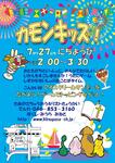 7月はアイスクリームサンデーをつくってたべよう!